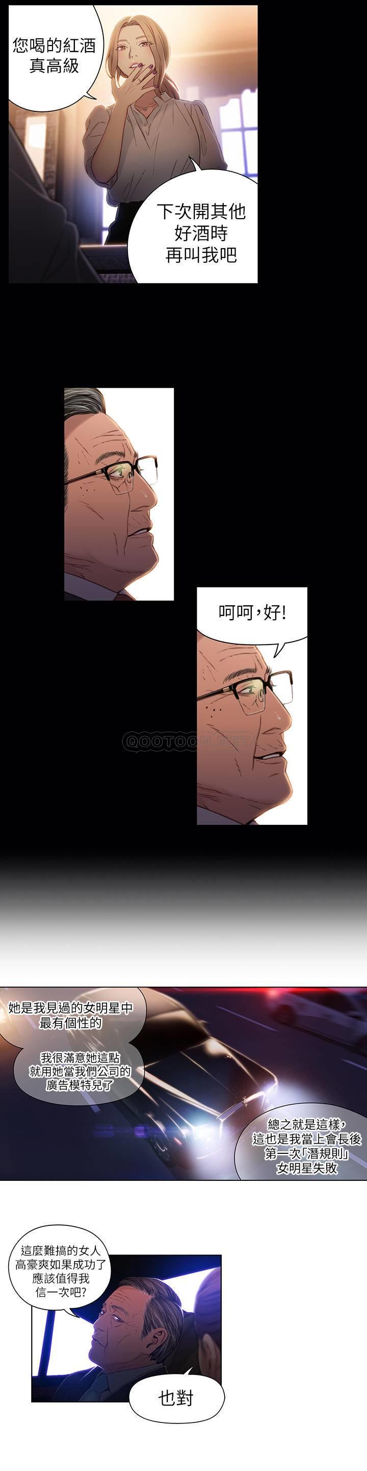 超导体鲁蛇