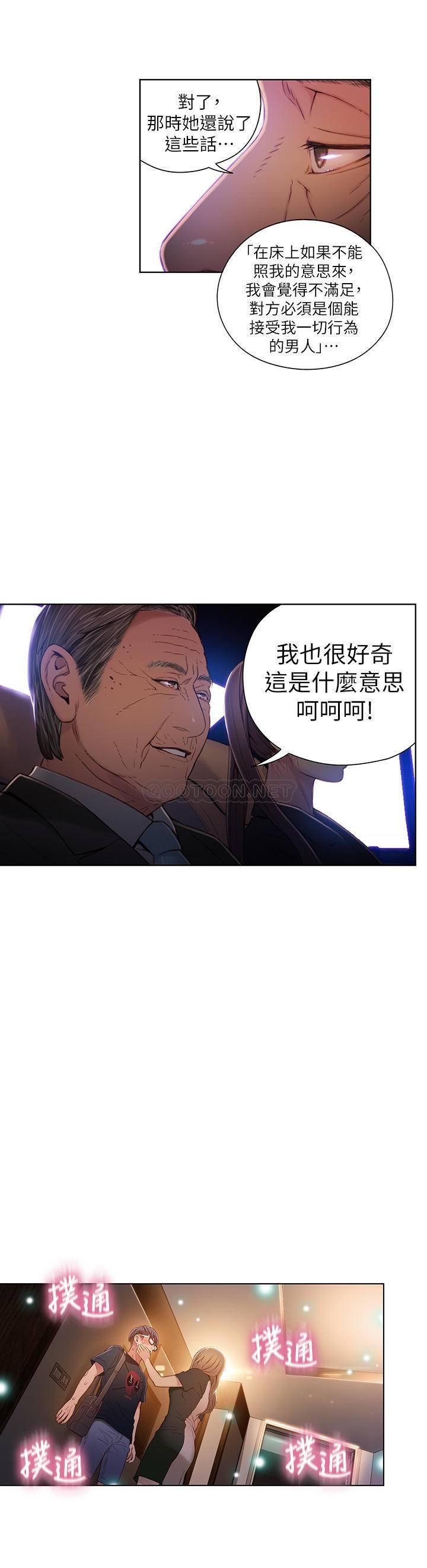 超导体鲁蛇