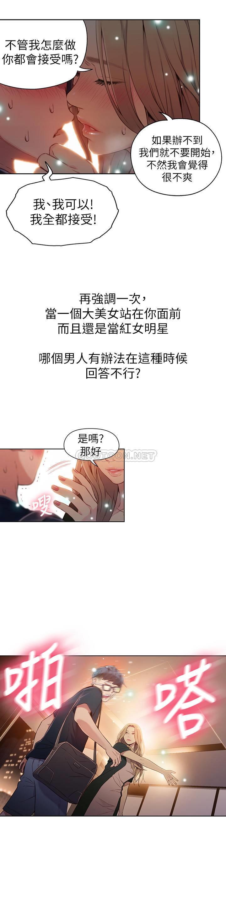 超导体鲁蛇