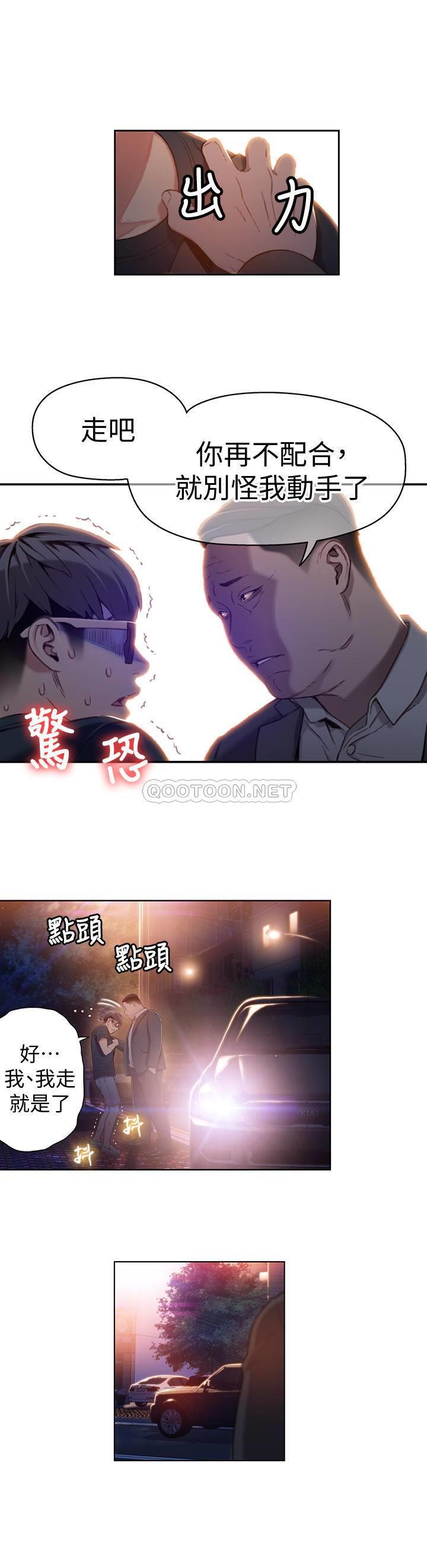 超导体鲁蛇