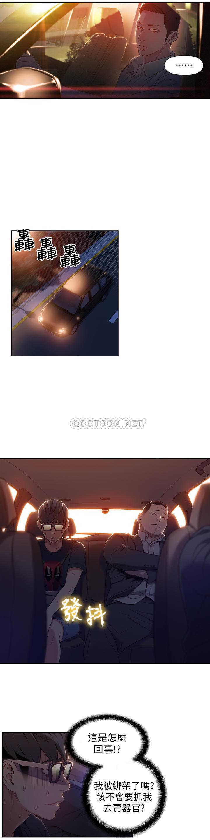 超导体鲁蛇