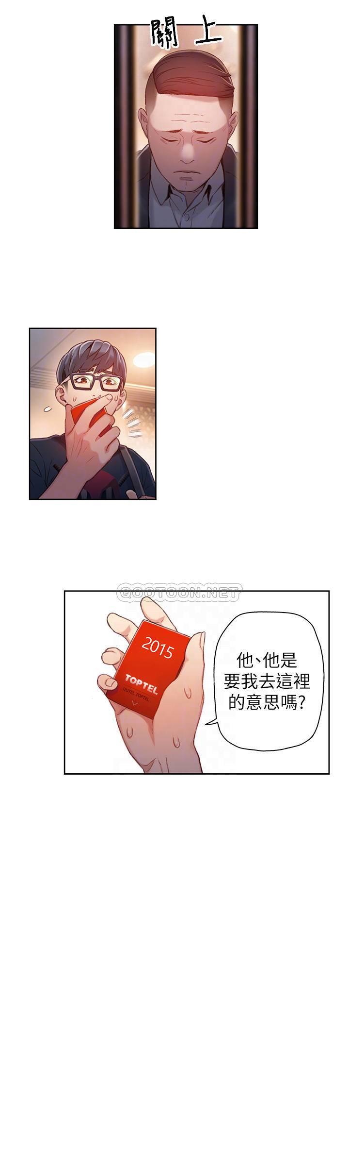 超导体鲁蛇