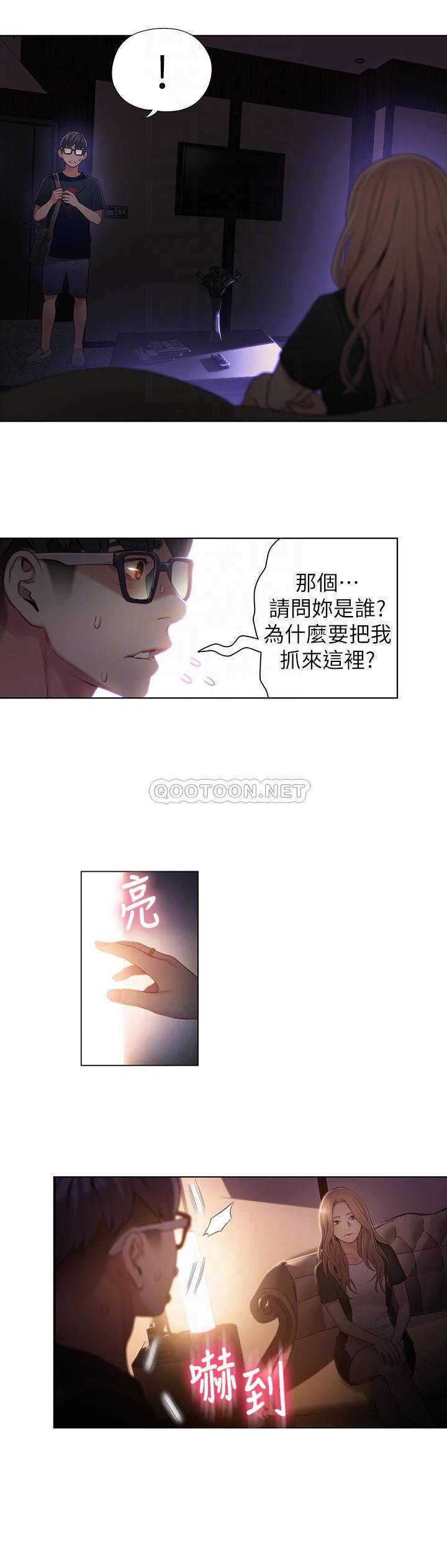 超导体鲁蛇