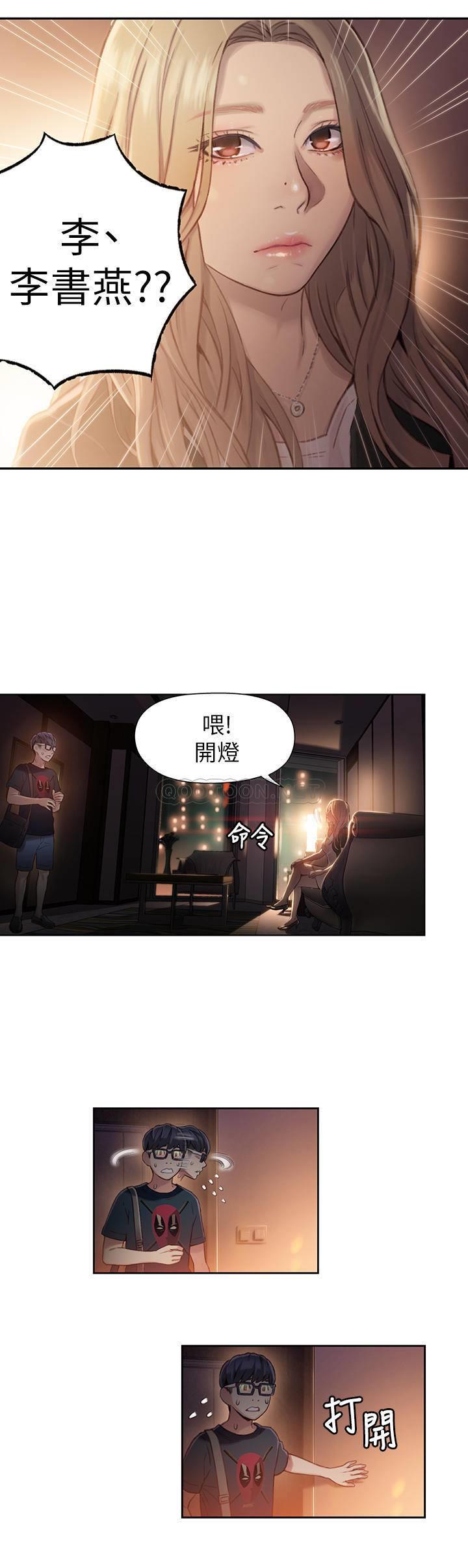 超导体鲁蛇
