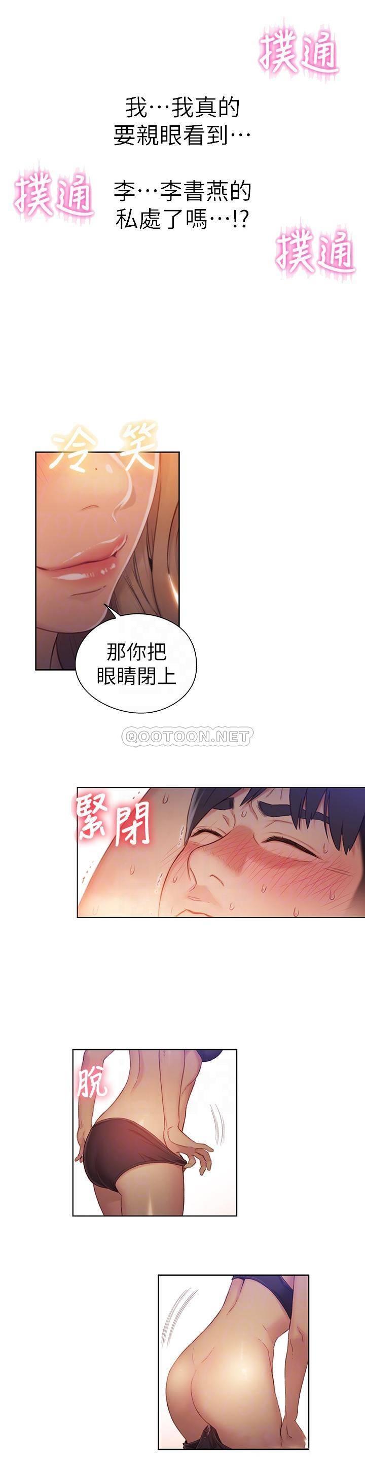 超导体鲁蛇