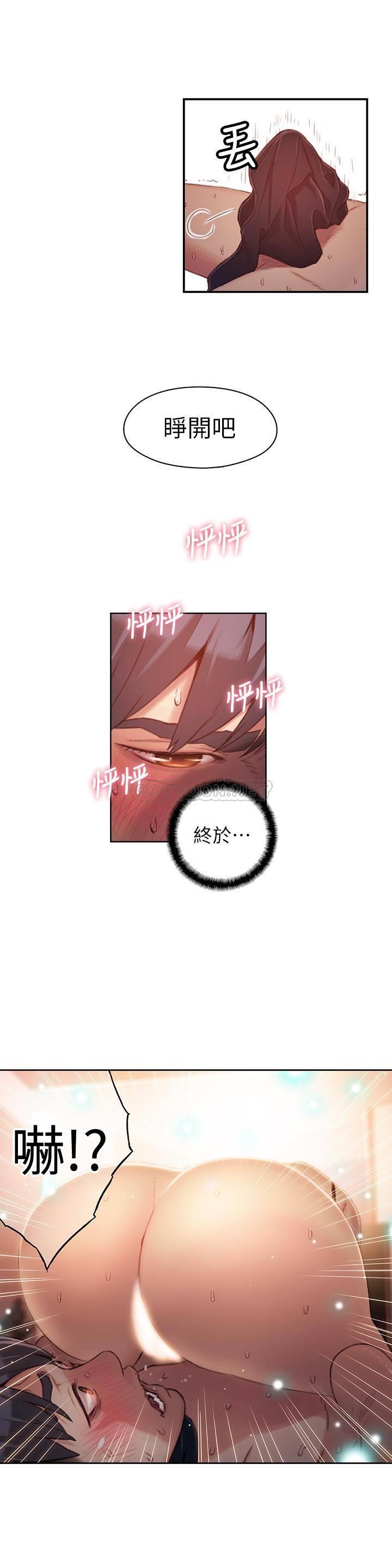超导体鲁蛇