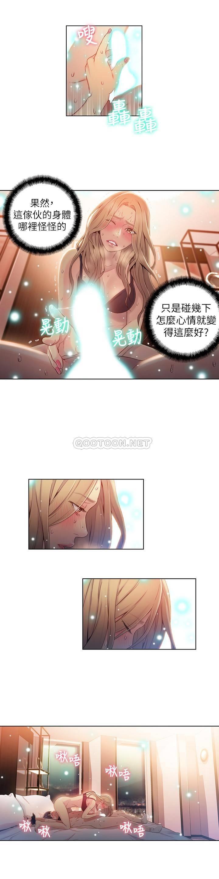超导体鲁蛇