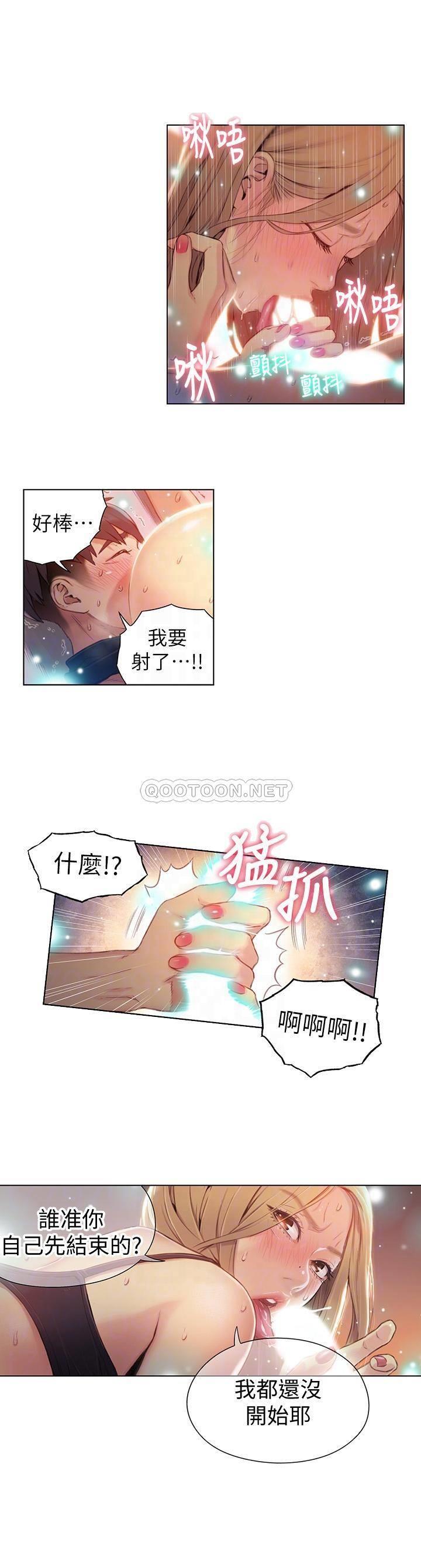 超导体鲁蛇