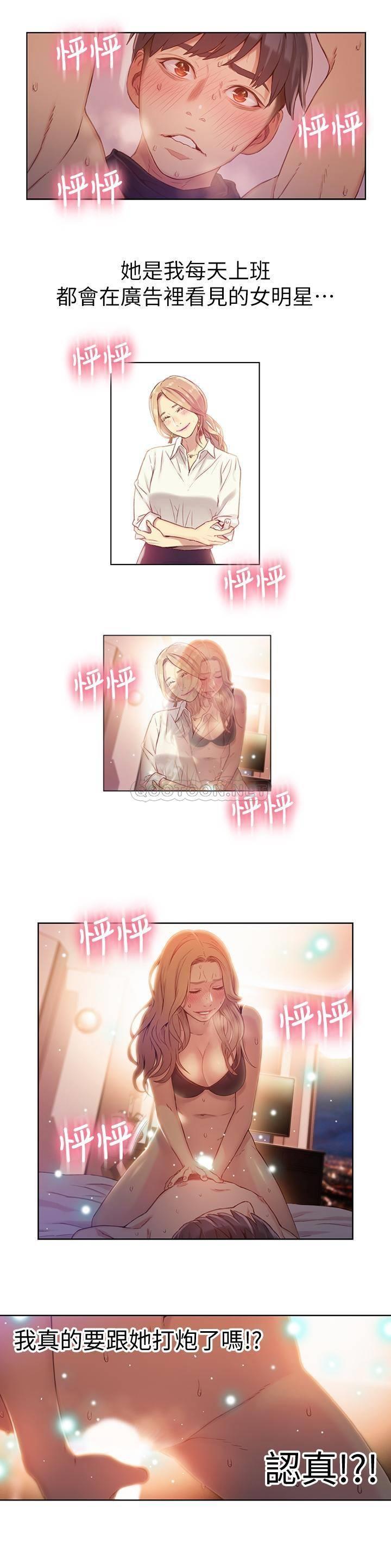 超导体鲁蛇