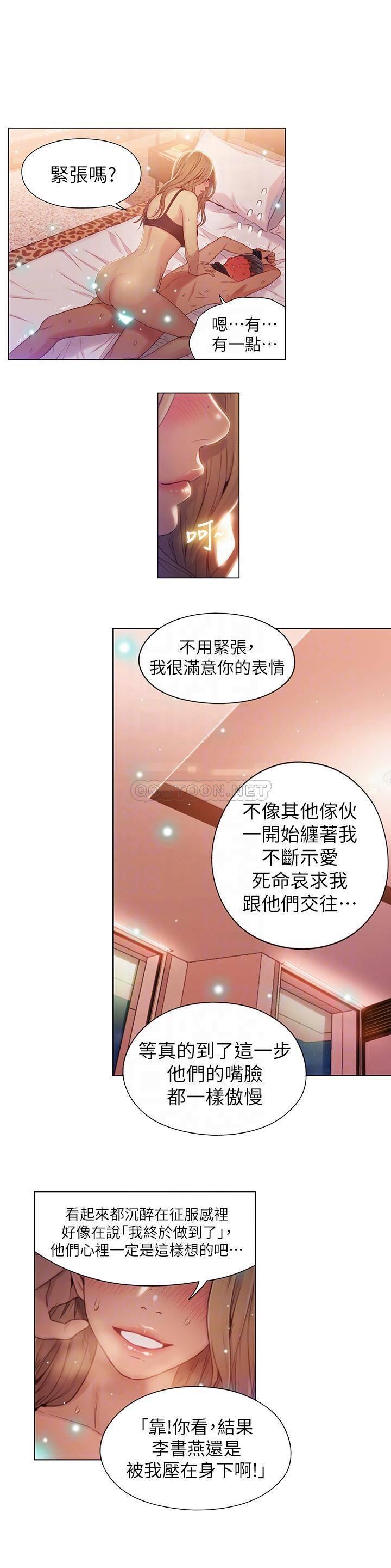 超导体鲁蛇