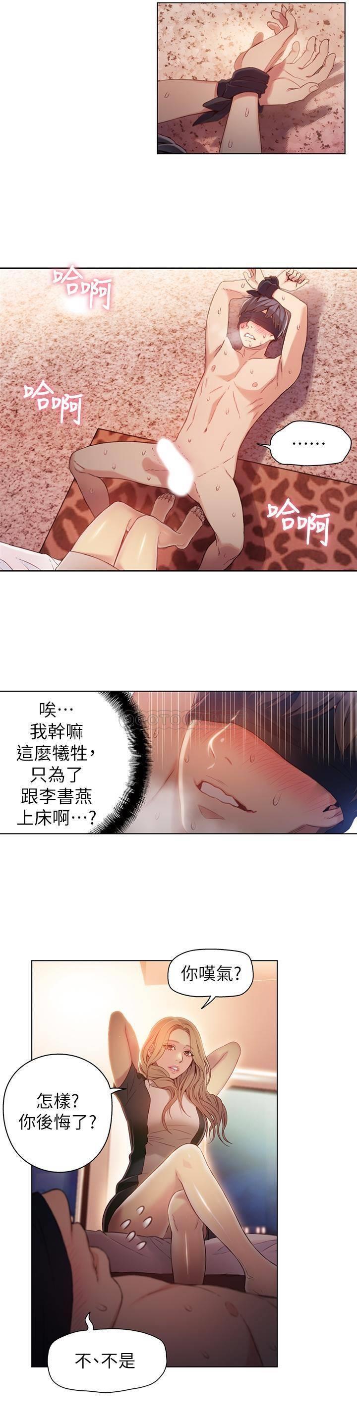 超导体鲁蛇