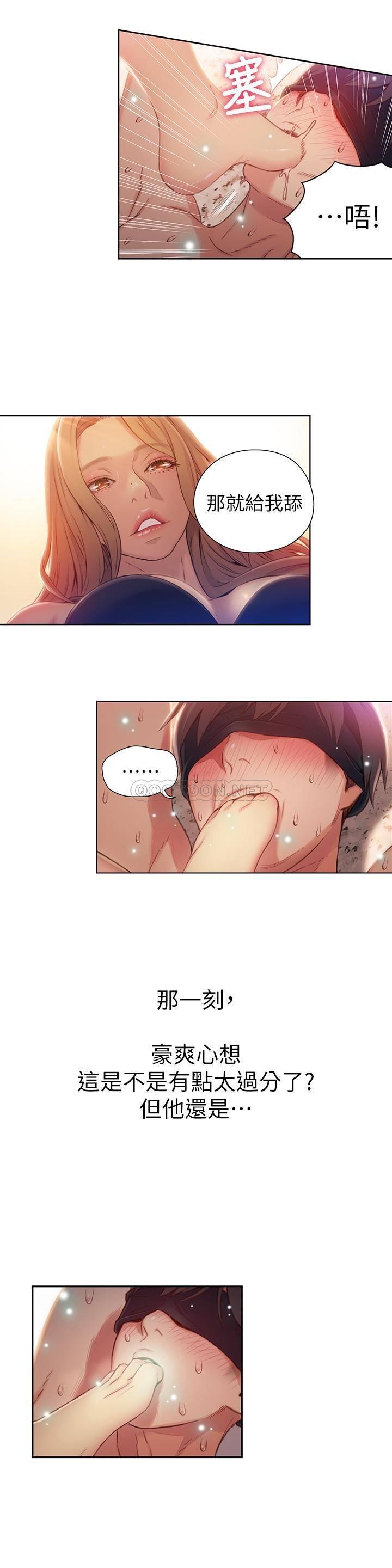 超导体鲁蛇