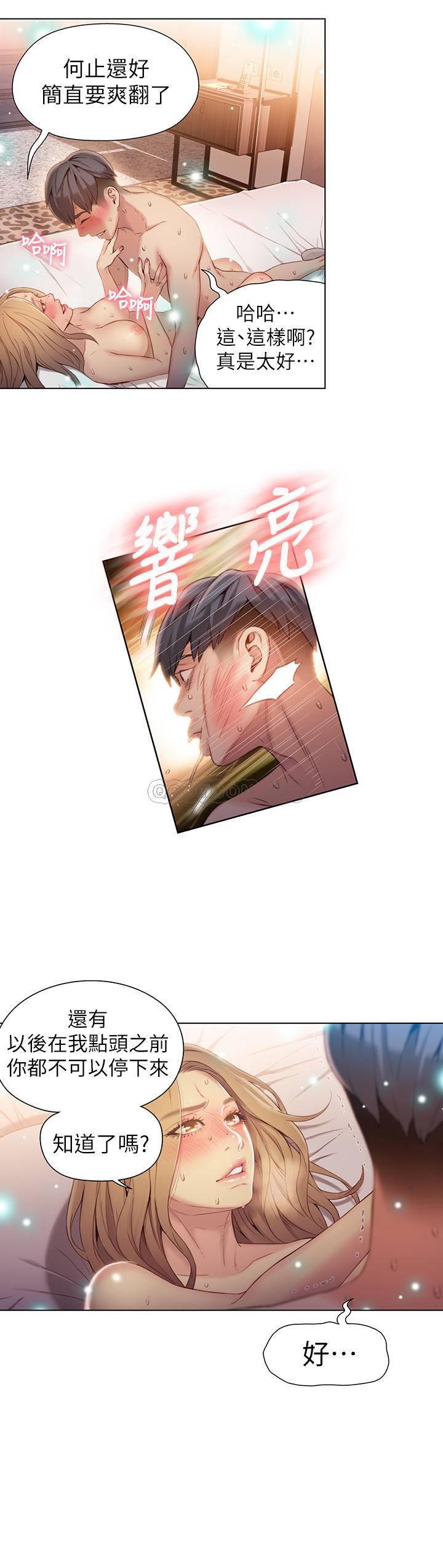 超导体鲁蛇