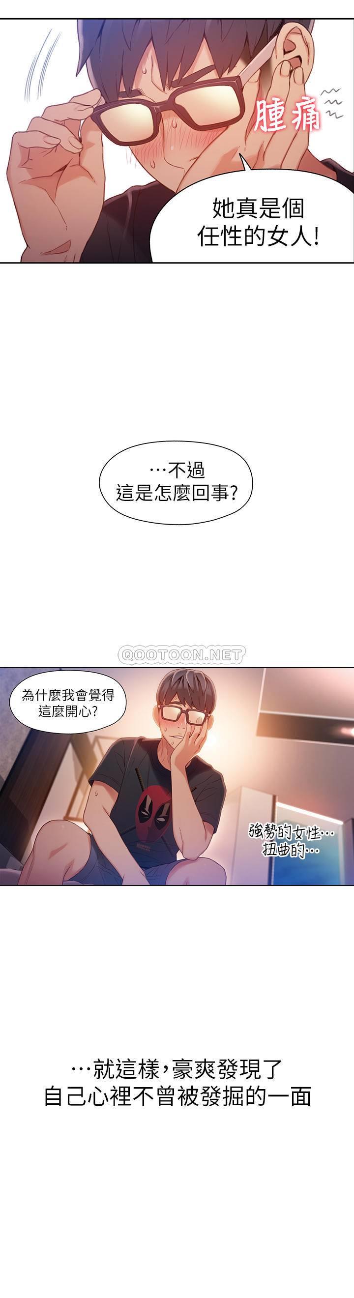 超导体鲁蛇