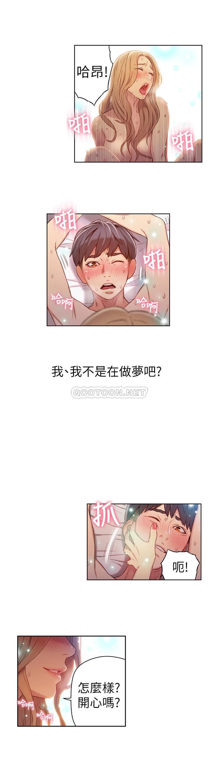 超导体鲁蛇