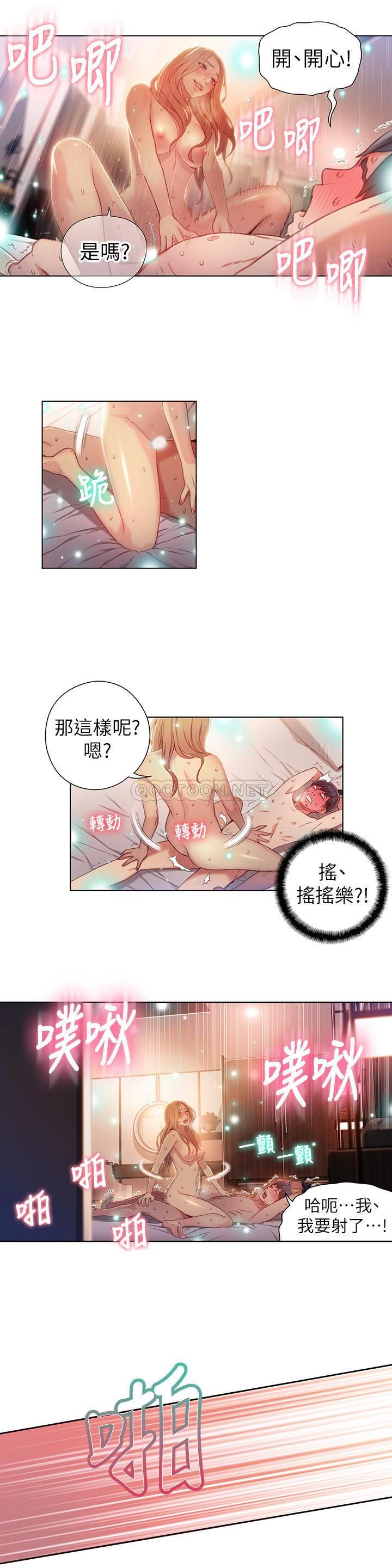超导体鲁蛇