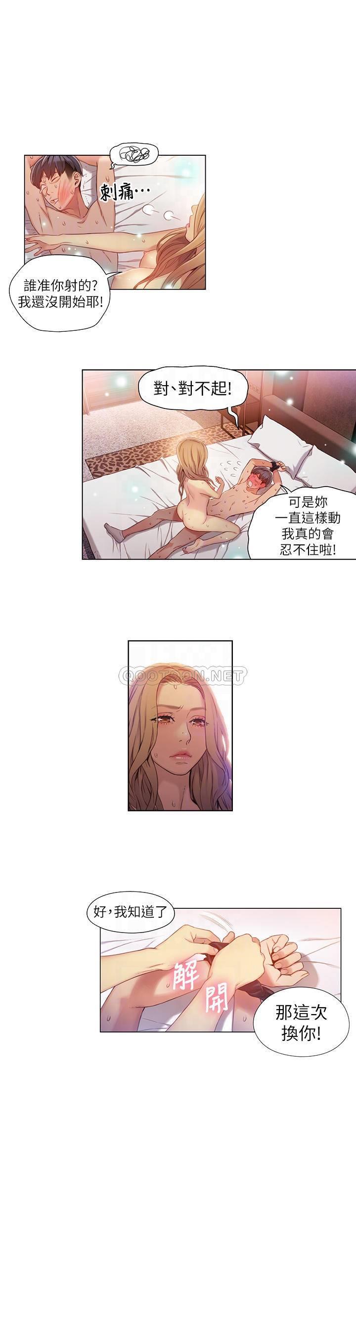 超导体鲁蛇