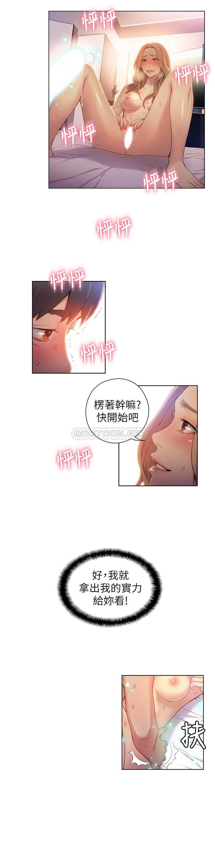 超导体鲁蛇