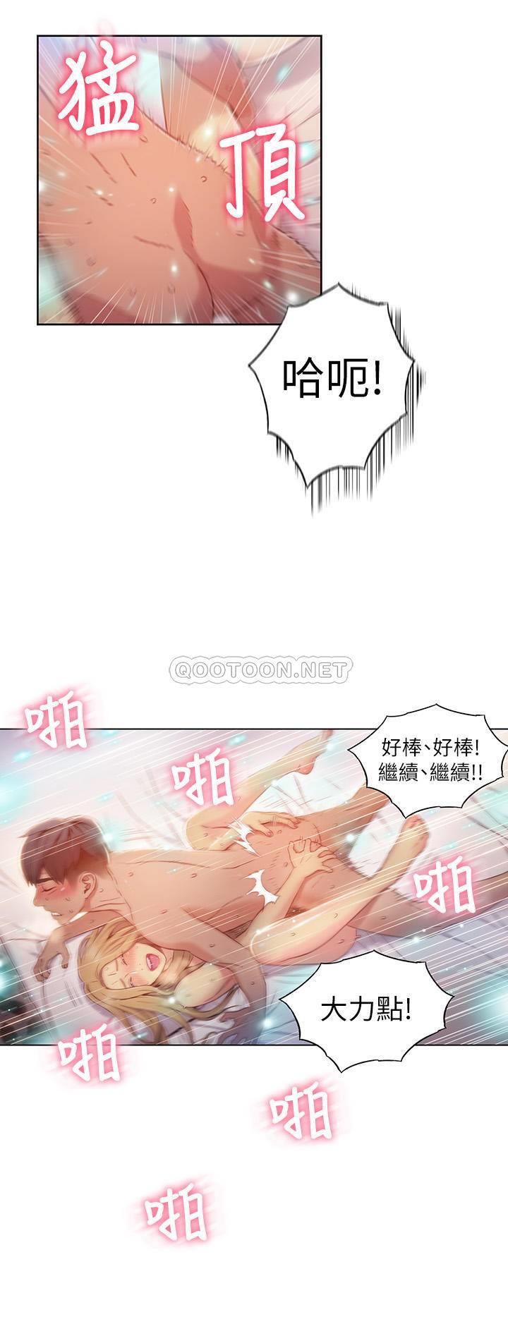 超导体鲁蛇