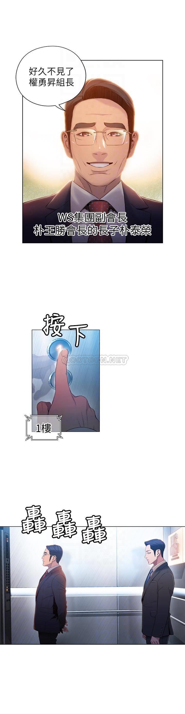 超导体鲁蛇