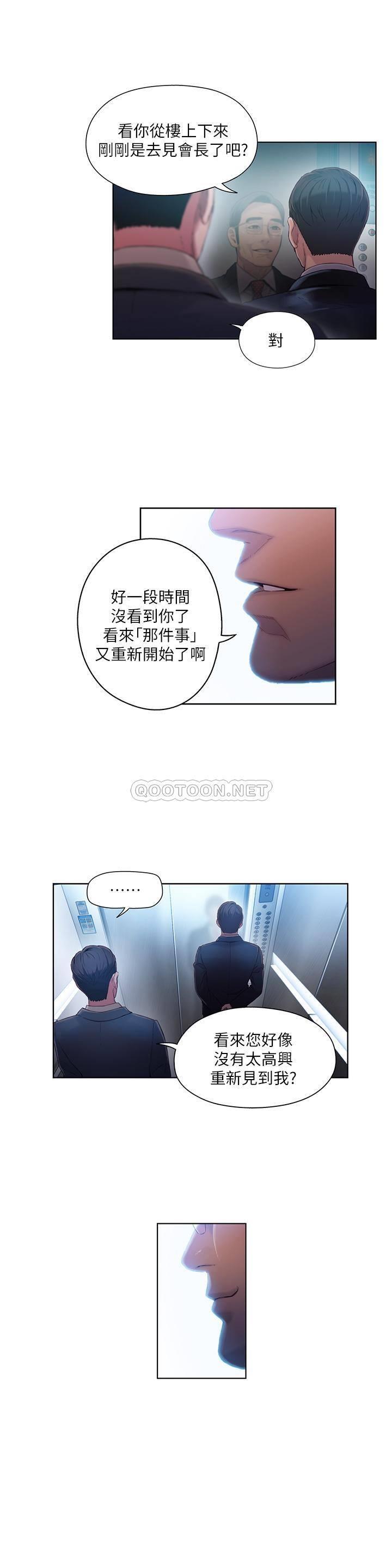 超导体鲁蛇