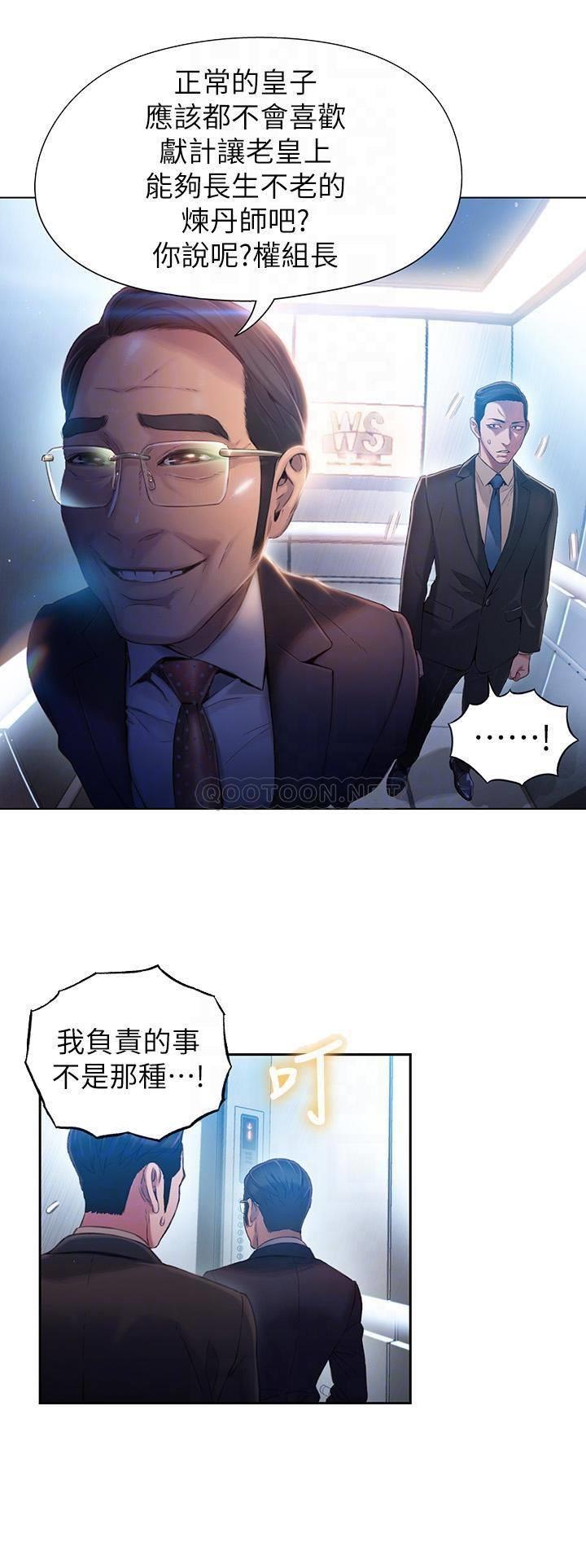 超导体鲁蛇