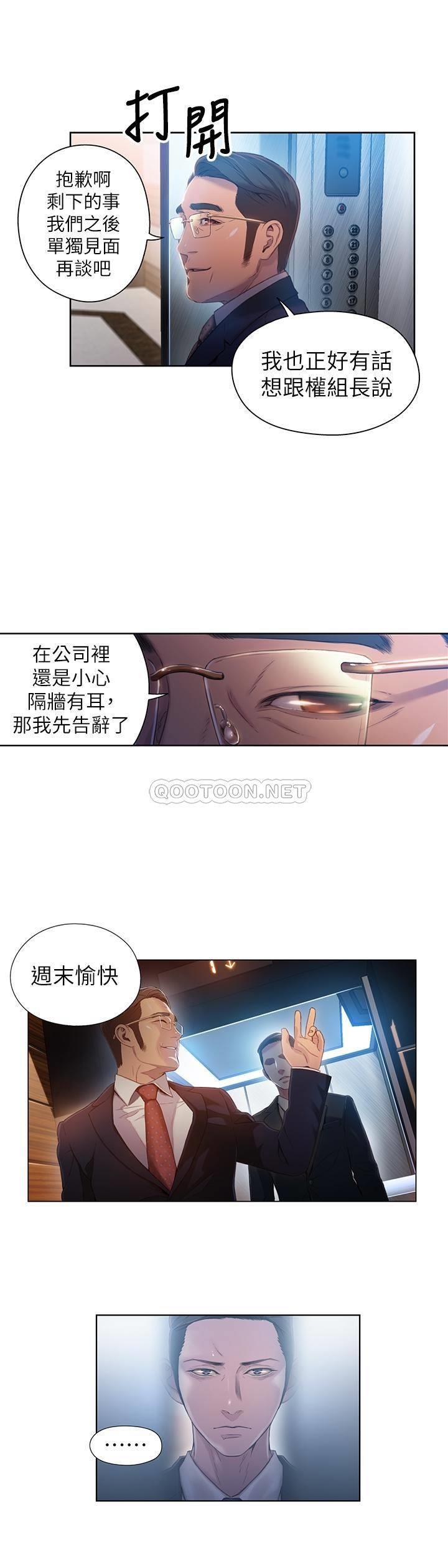 超导体鲁蛇