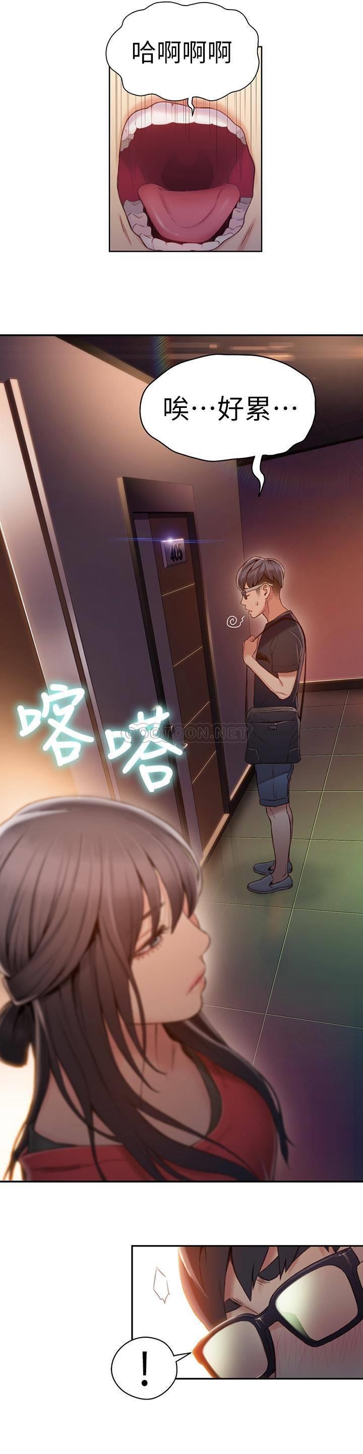 超导体鲁蛇