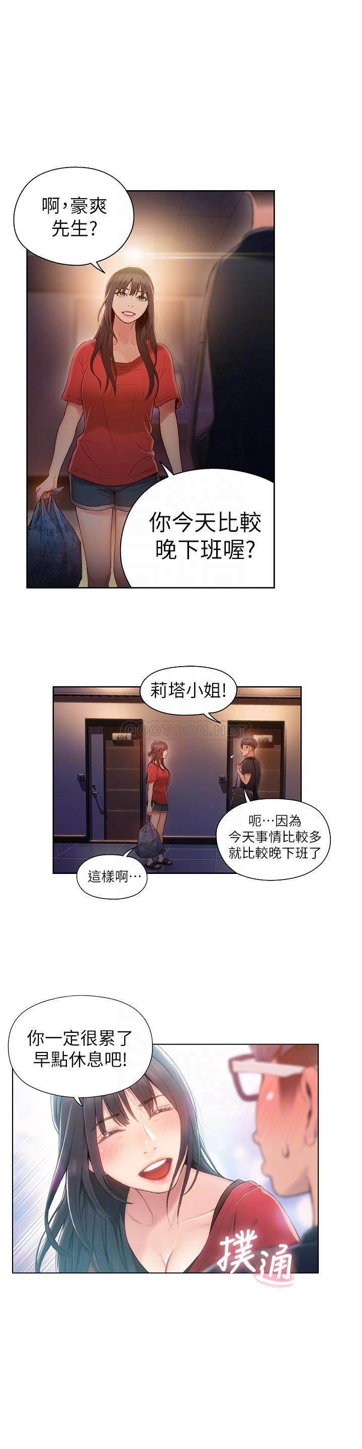 超导体鲁蛇
