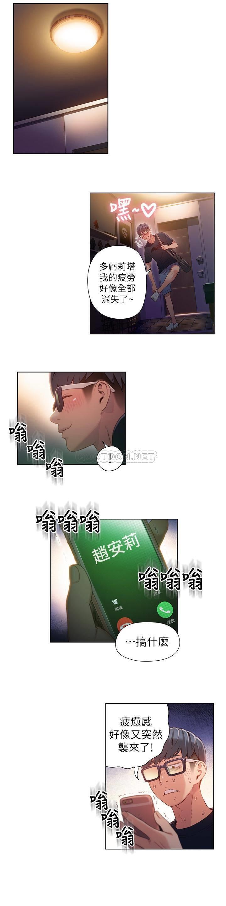 超导体鲁蛇