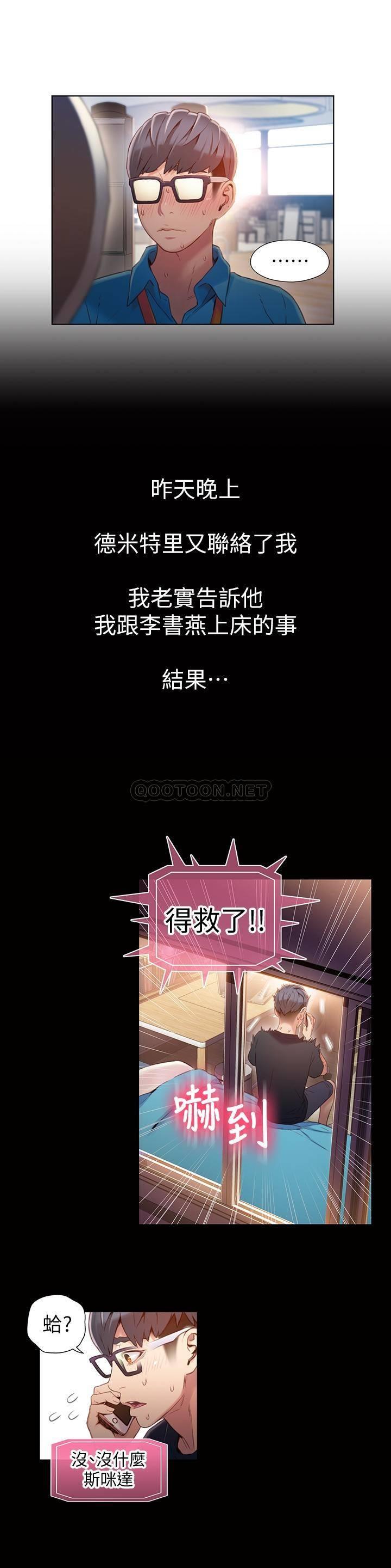 超导体鲁蛇