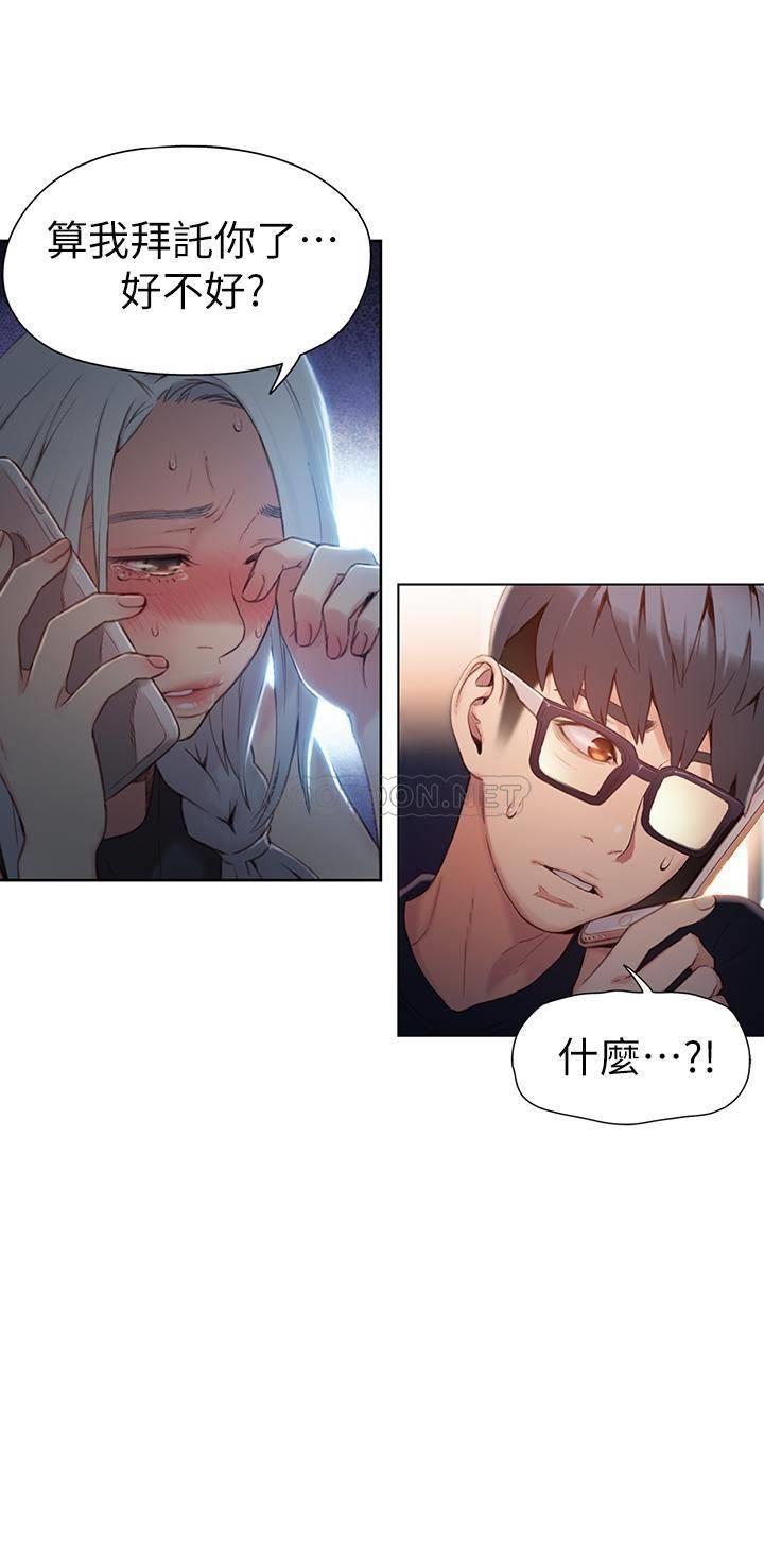 超导体鲁蛇