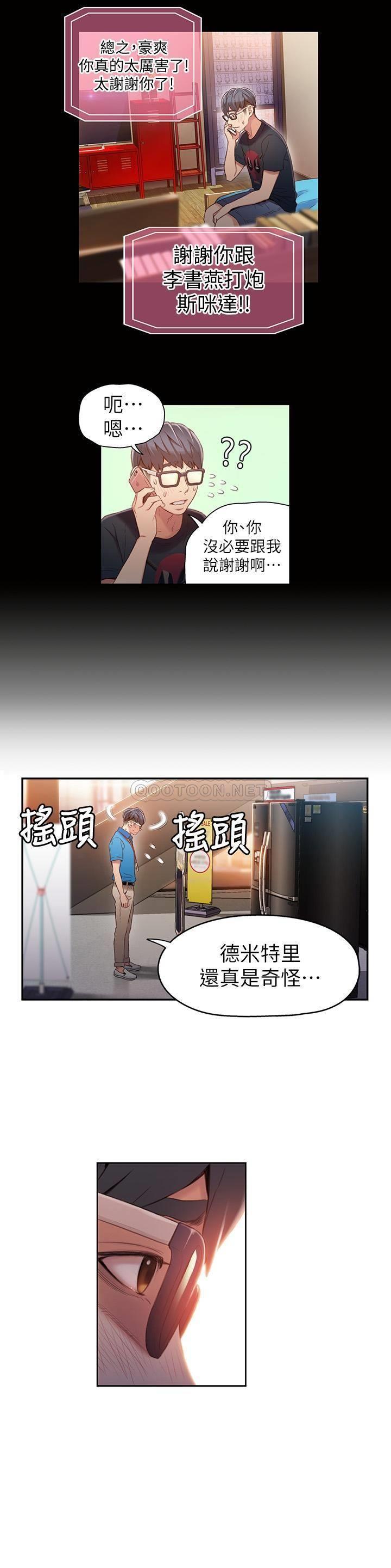 超导体鲁蛇