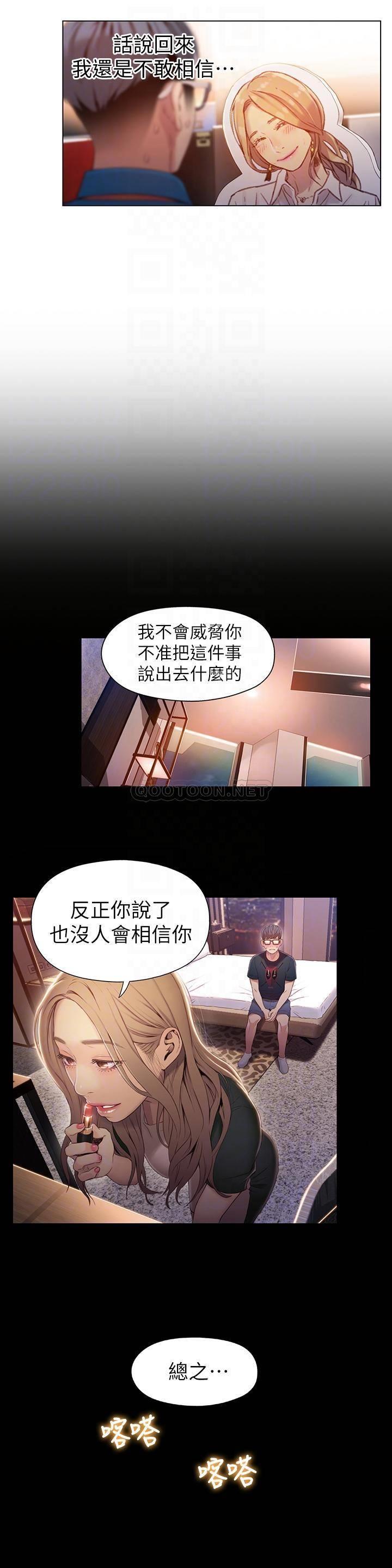 超导体鲁蛇