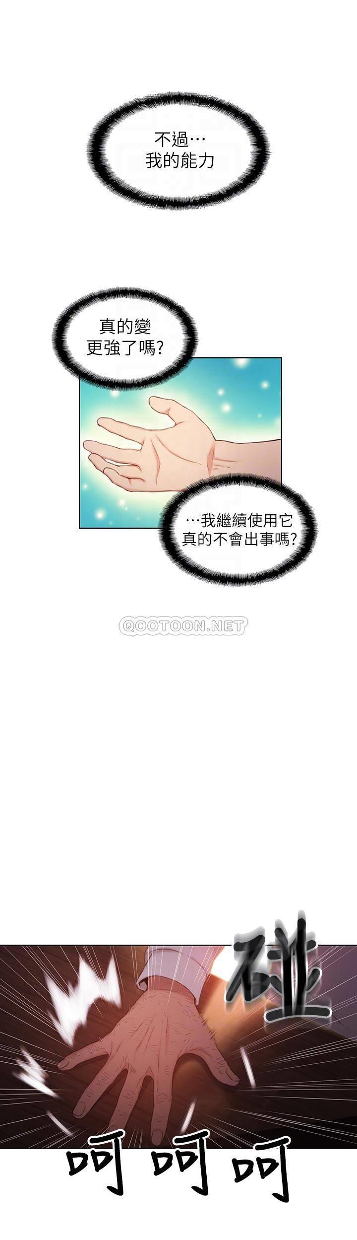 超导体鲁蛇