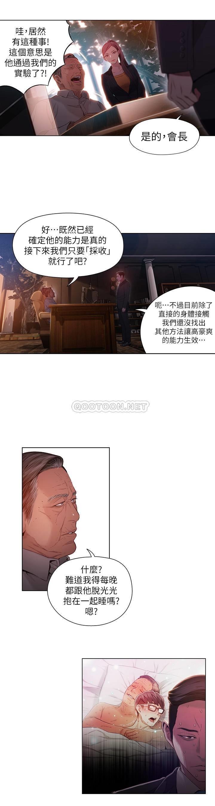 超导体鲁蛇