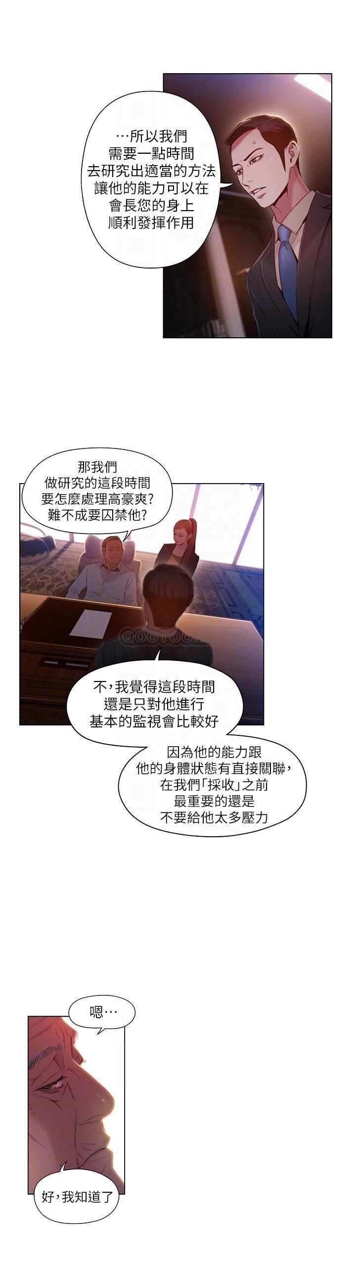 超导体鲁蛇