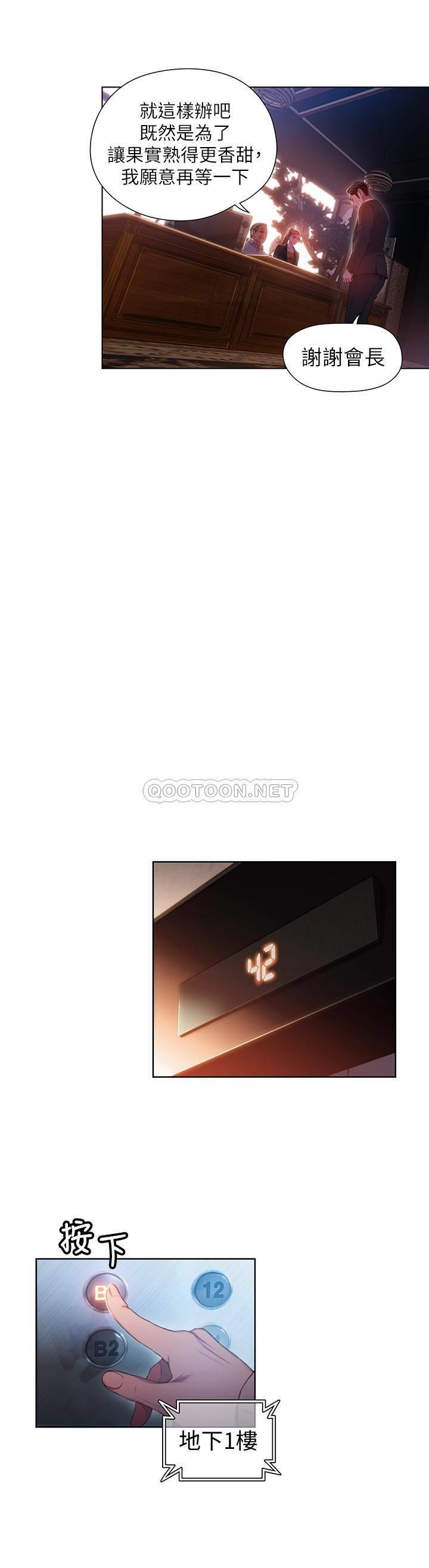 超导体鲁蛇