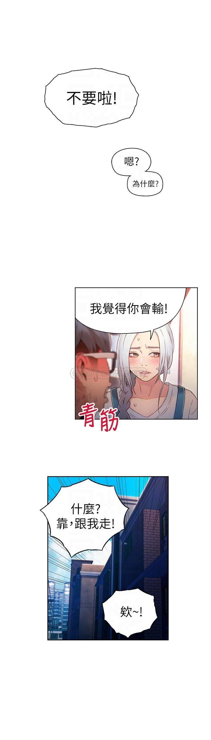 超导体鲁蛇