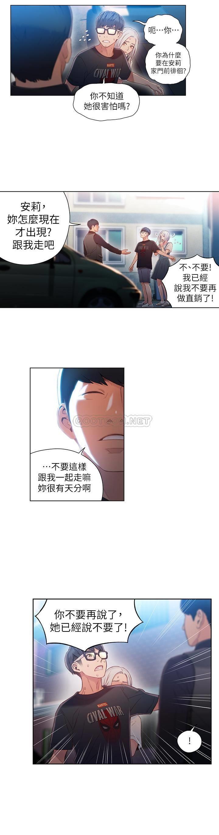超导体鲁蛇
