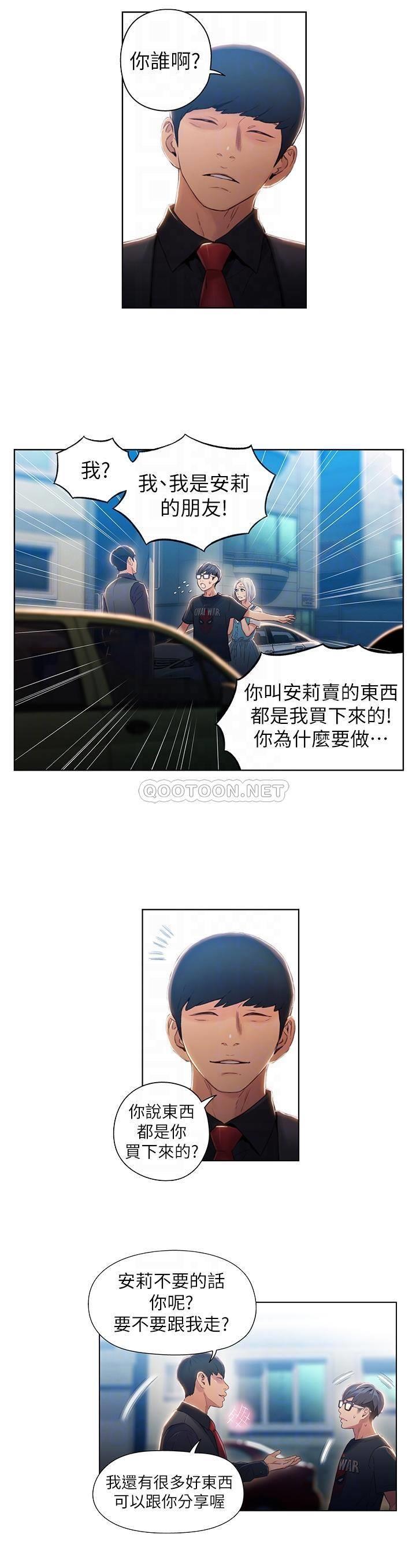 超导体鲁蛇