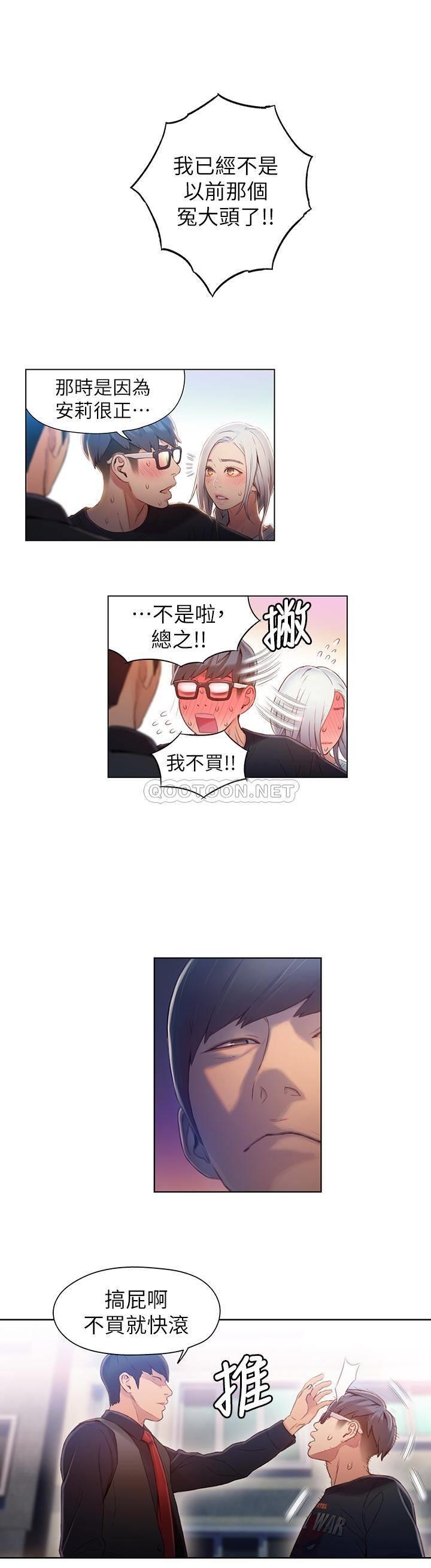超导体鲁蛇