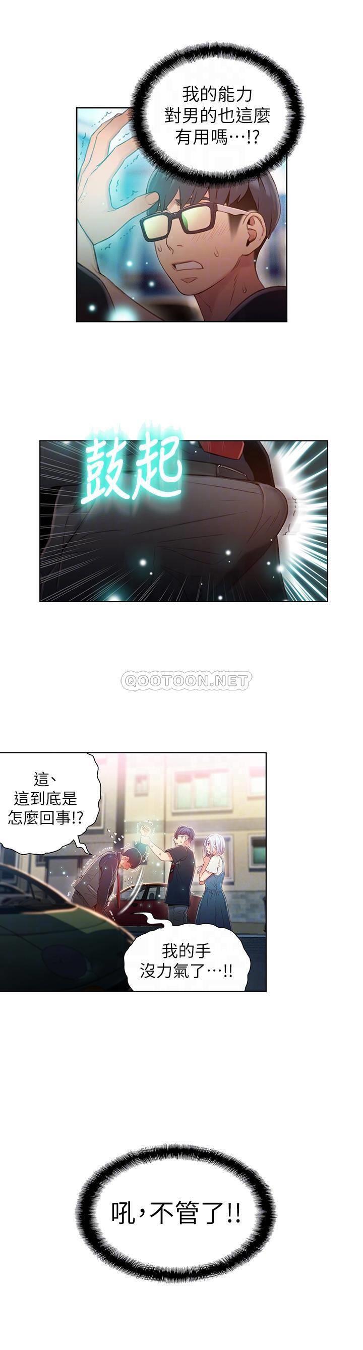 超导体鲁蛇