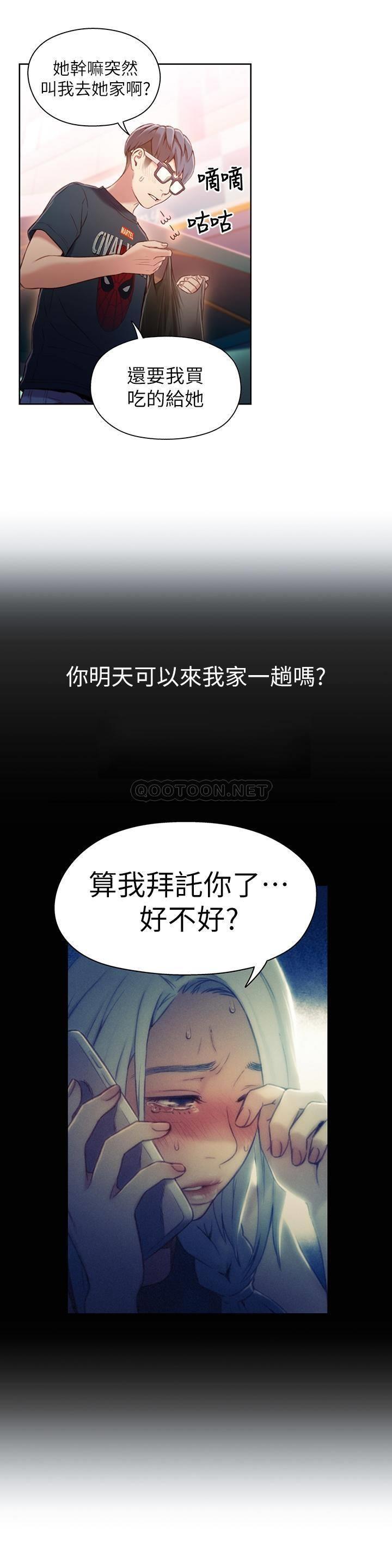 超导体鲁蛇