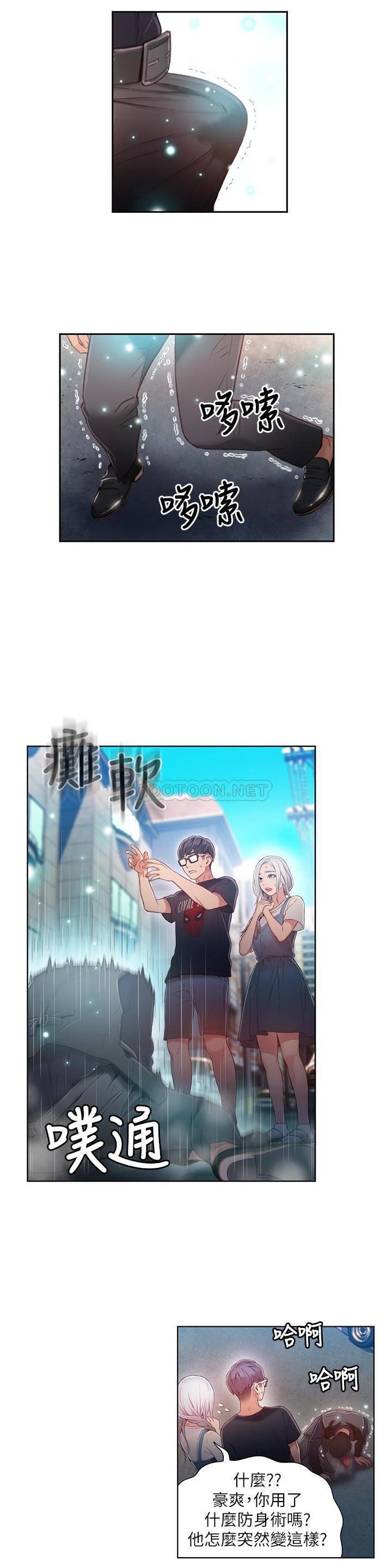 超导体鲁蛇