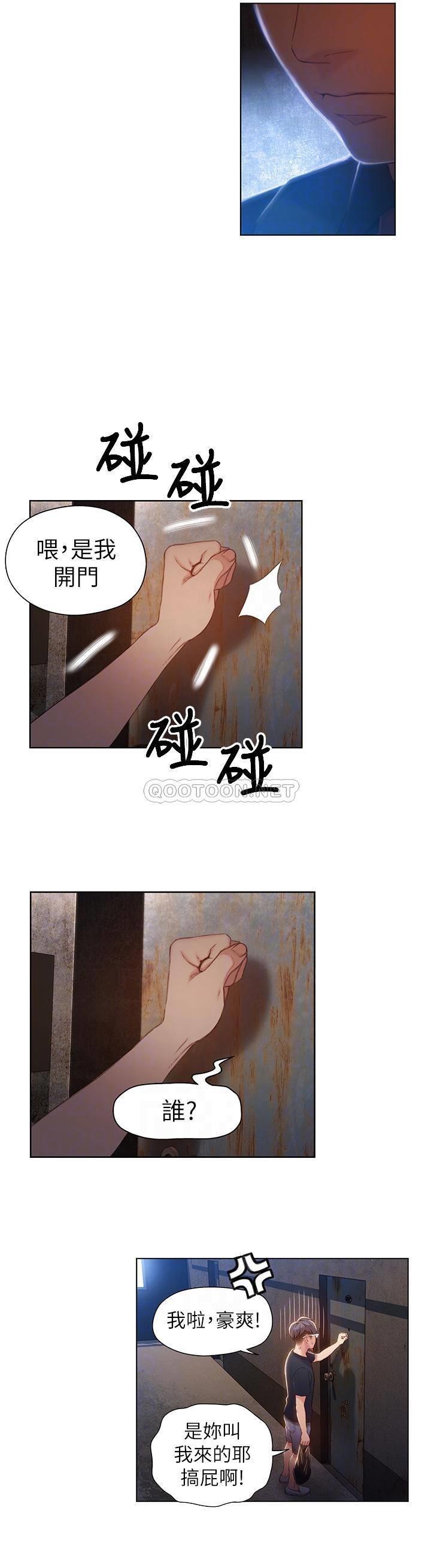 超导体鲁蛇