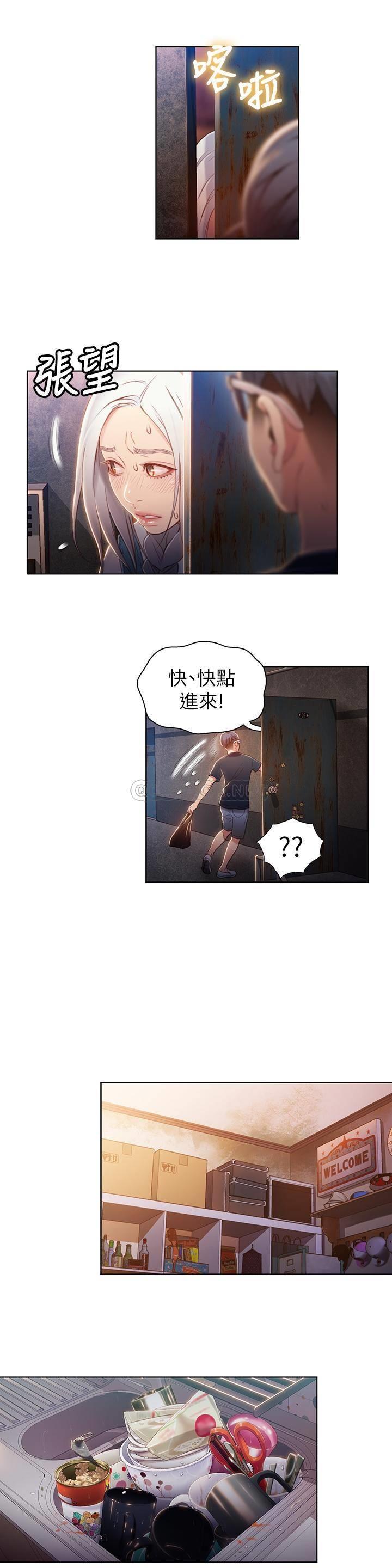超导体鲁蛇