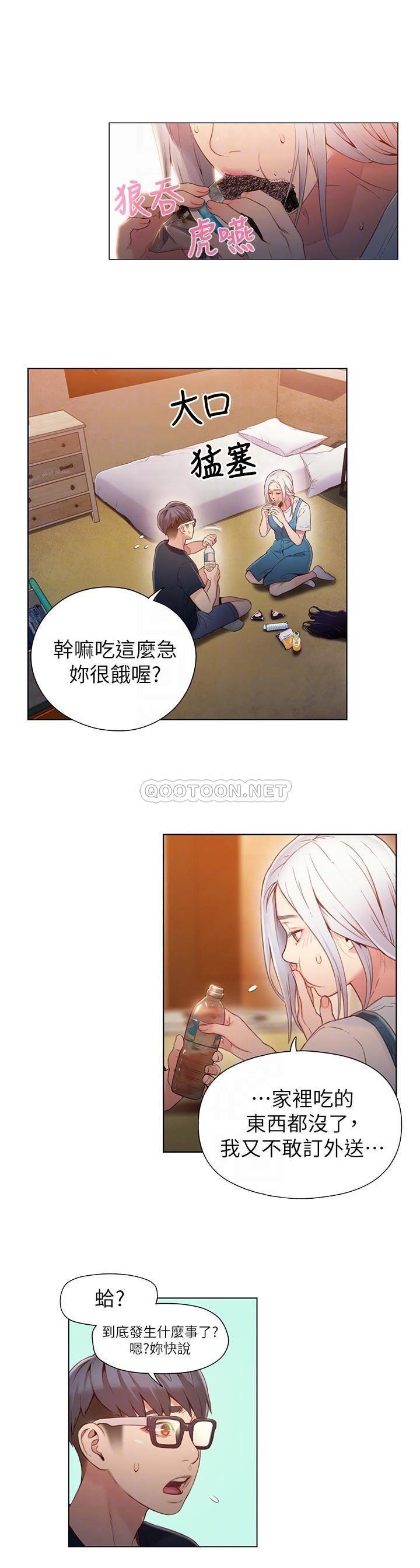超导体鲁蛇