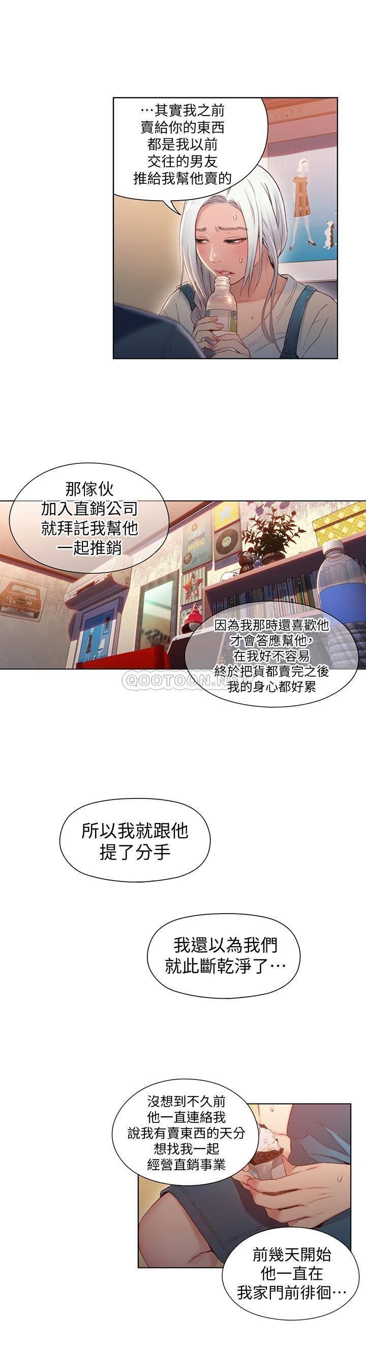 超导体鲁蛇