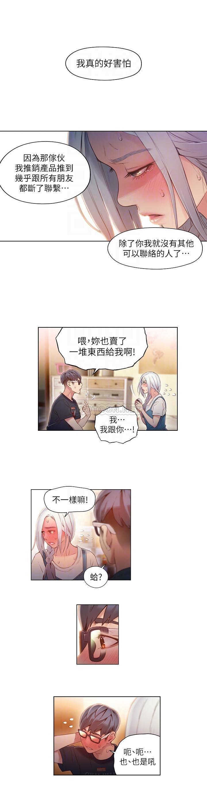超导体鲁蛇